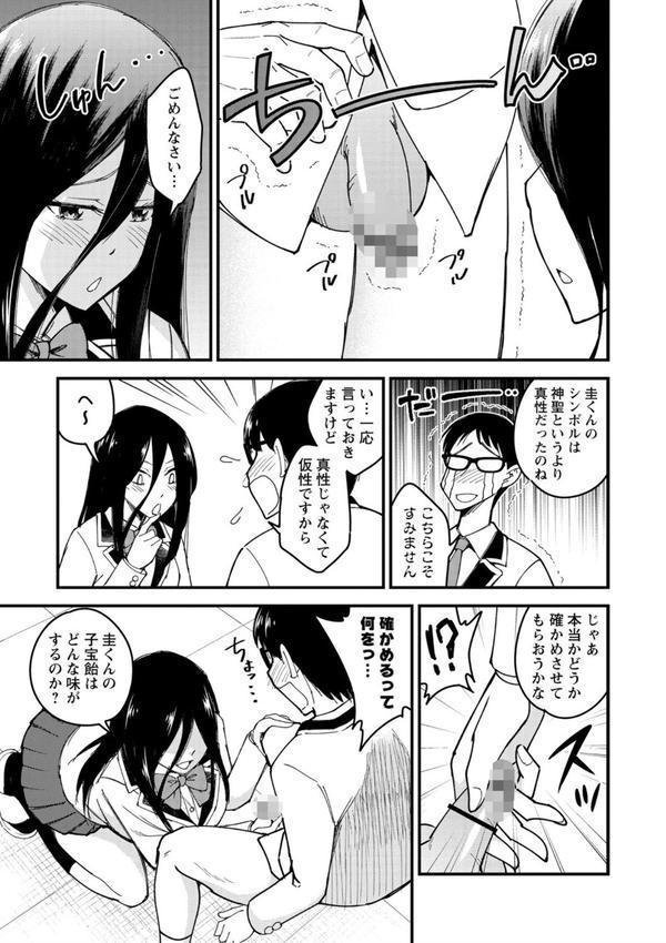 犯ろう系・女子 【FANZA限定】【デジタル特装版】 エロ画像 011