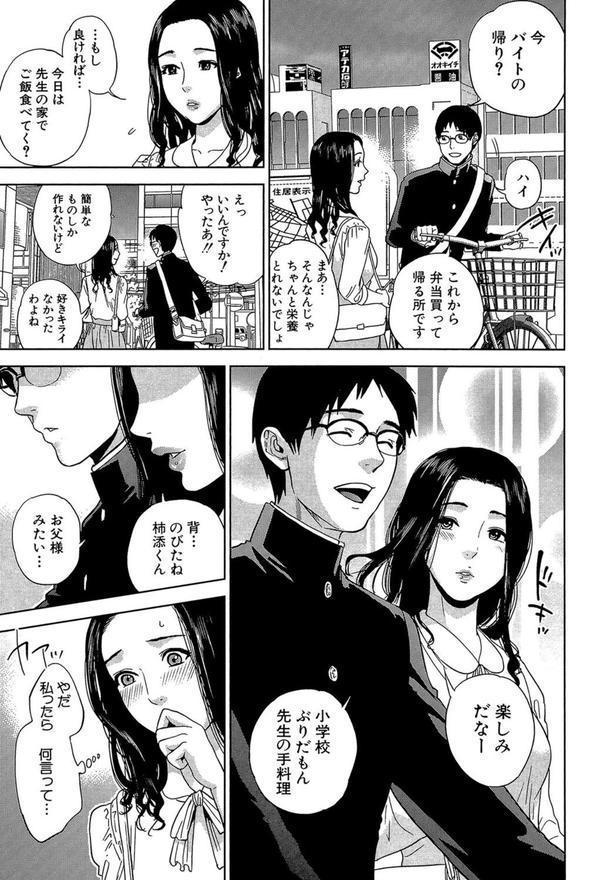 僕の専用女教師 エロ画像 010
