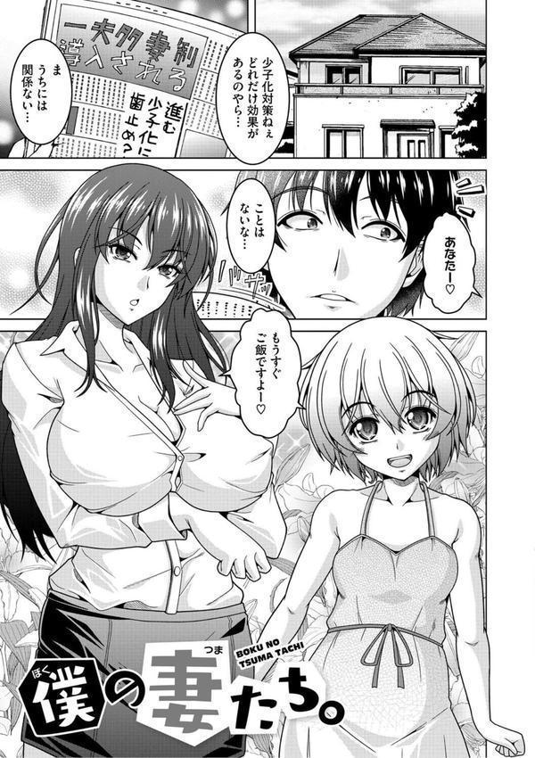 夫婦で今夜も激しくシたい エロ画像 011