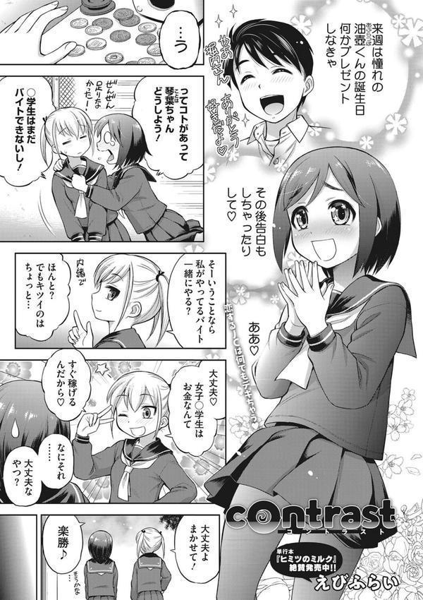 玩具になりたい少女たち エロ画像 010