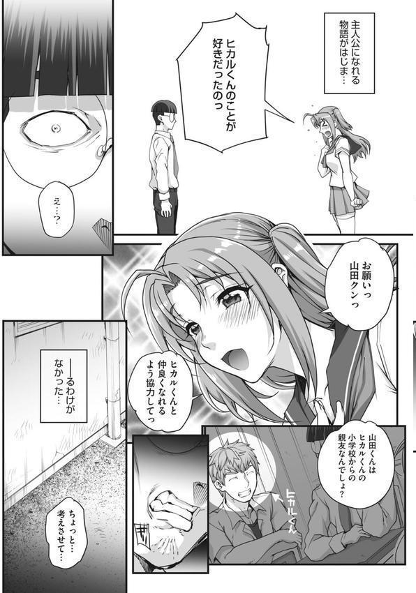 アオハルスナッチ エロ画像 011