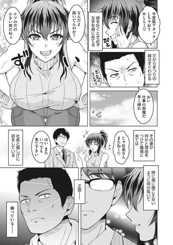 寝取られるなんてありえない エロ画像 010