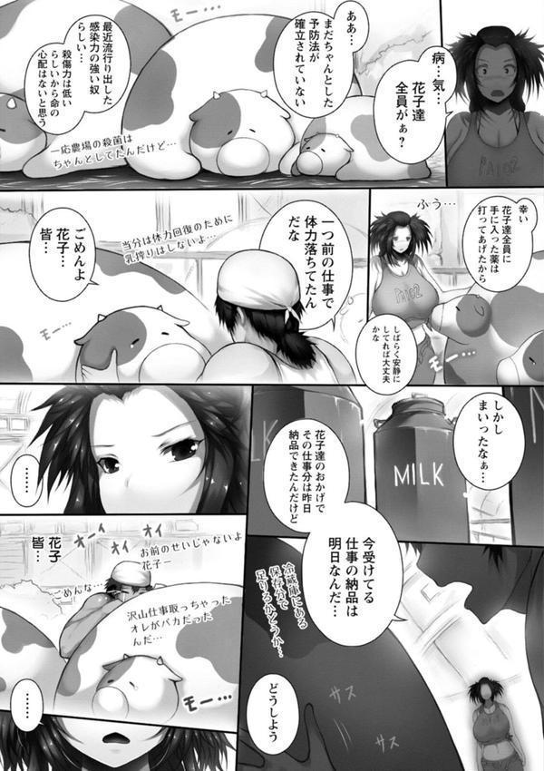 特盛！超乳っぱい エロ画像 010
