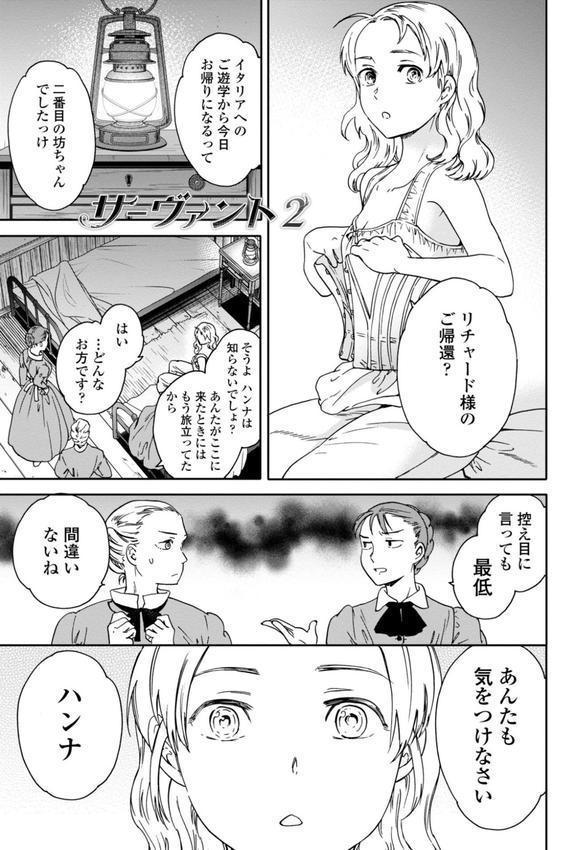 Virginity【FANZA限定・デジタル版】 エロ画像 011