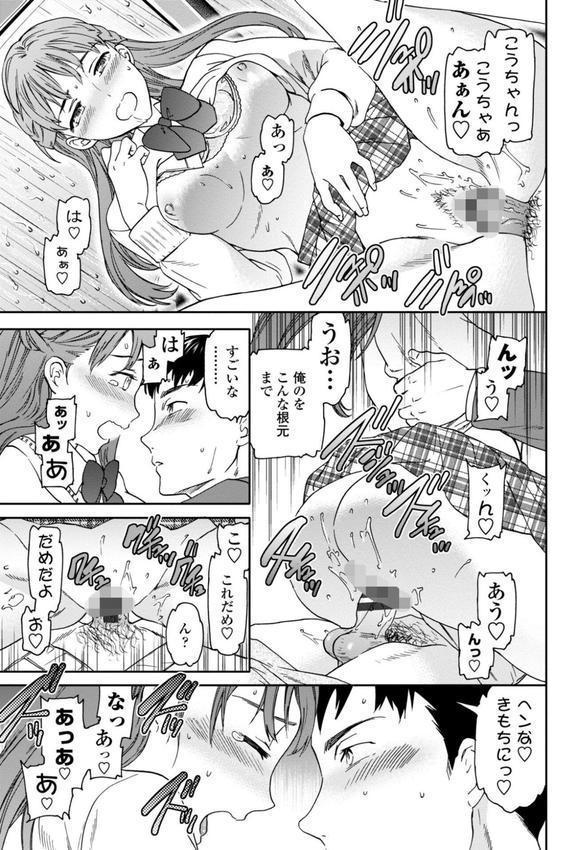 キミのまんなか【FANZA限定デジタル特装版】 エロ画像 011