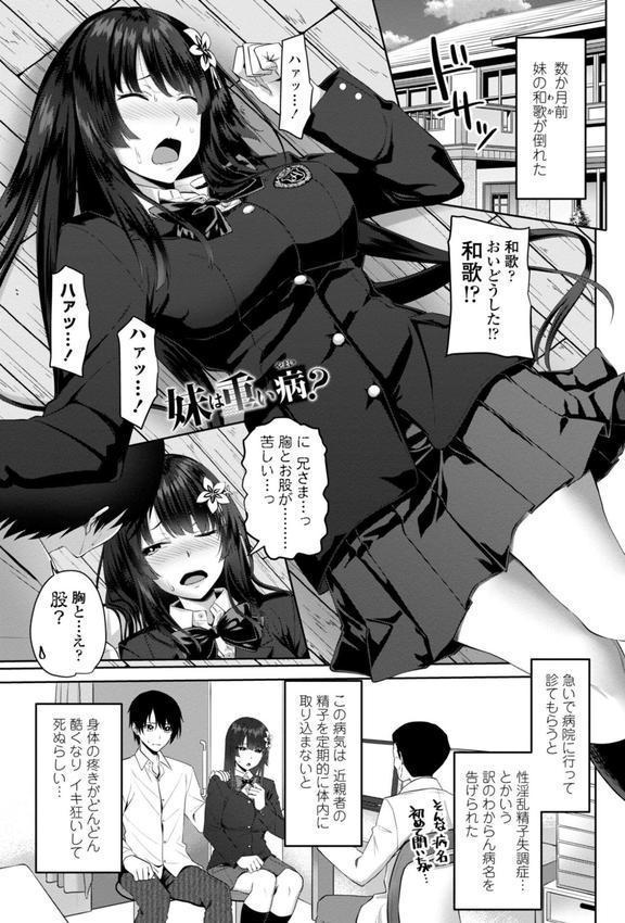 私をセフレにしてみない？ 【FANZA限定】【デジタル特装版】 エロ画像 011
