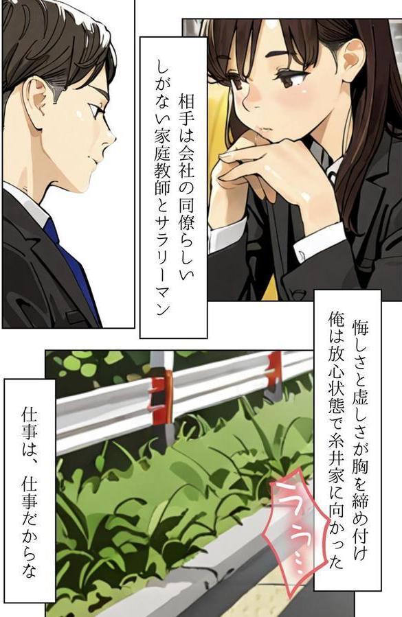 人妻にある性欲 合冊R指定版 エロ画像 011
