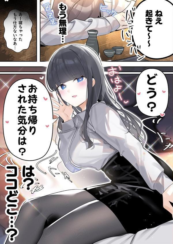 無口な同期の裏の顔は肉食系でした。 【R18版】 エロ画像 010