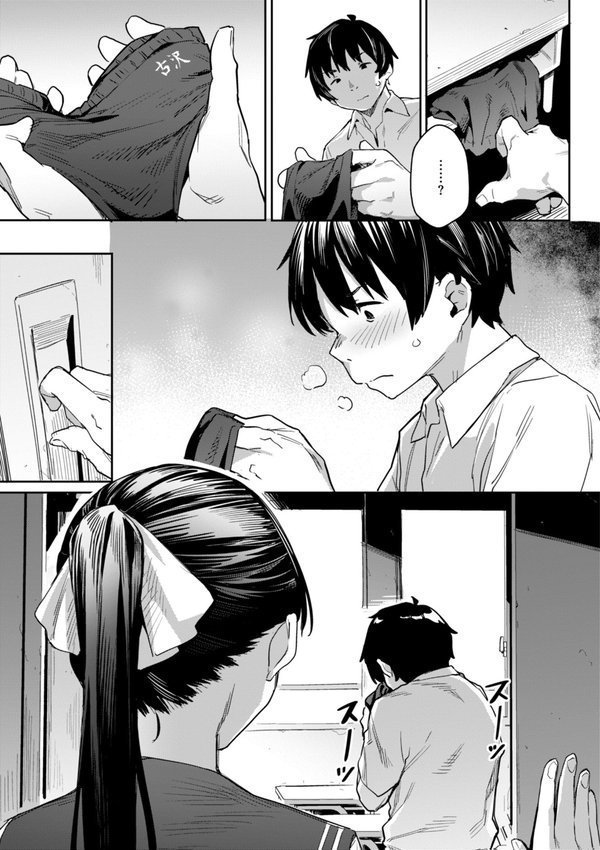 まずはセフレから、どう？ エロ画像 011
