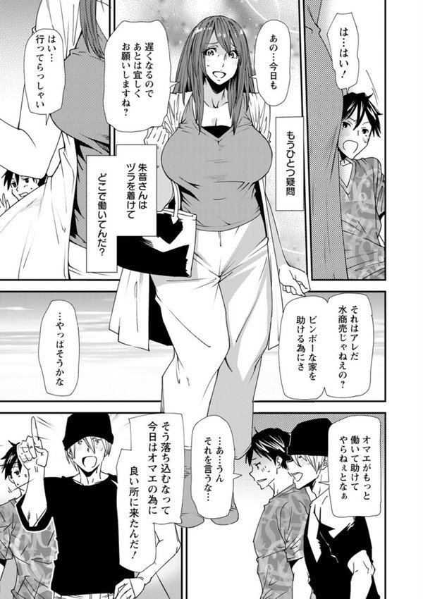 義母色果実 エロ画像 008