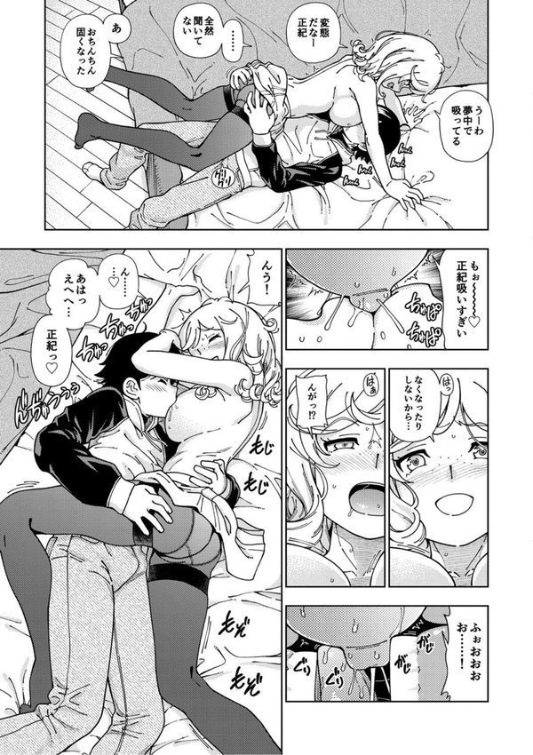 ハニーブロンド エロ画像 010