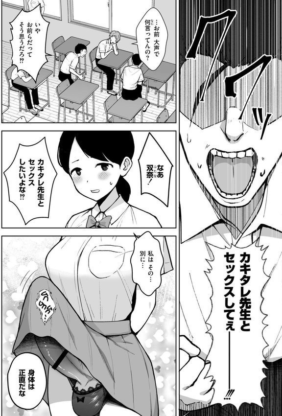 3年イカ組カキタレ先生complete エロ画像 011
