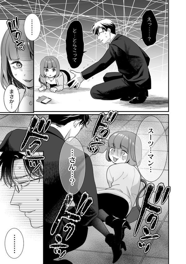 肉食獣は絶倫交尾で孕みたい エロ画像 011