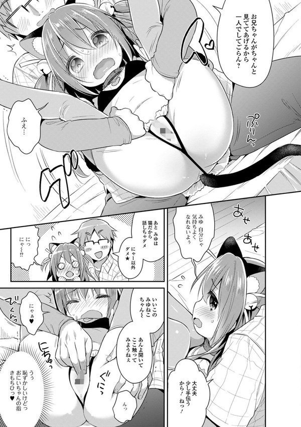 ぷにっとこんぷれっくす 【デジタル特装版】 エロ画像 011