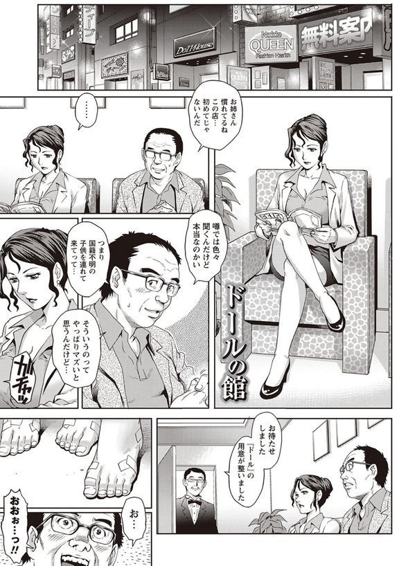 年下童貞マニア エロ画像 011