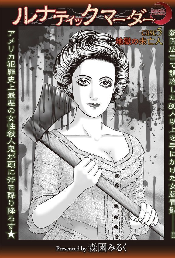 COMICネクロシスvol.29 エロ画像 011