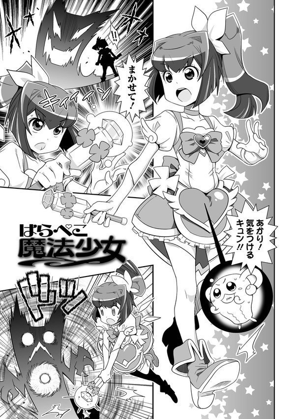 ろーりすく・ろーりたーん エロ画像 011