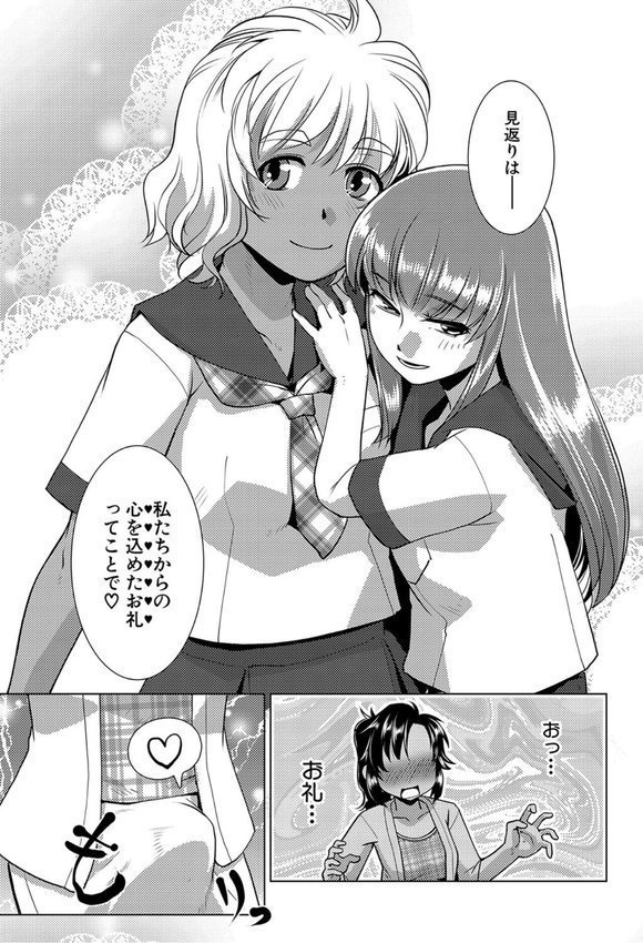 放課後ふたなり膣内射精日記 エロ画像 011