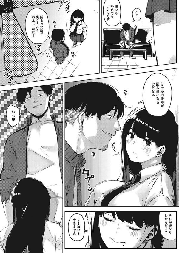 キミといるのが当たり前だと想えたら エロ画像 011