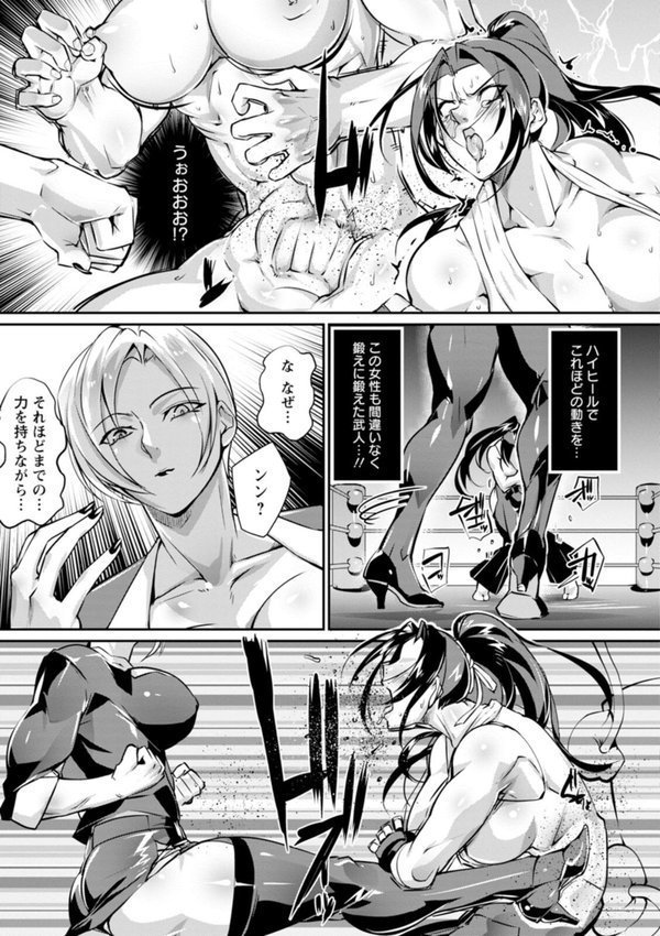 リング債奴 エロ画像 011