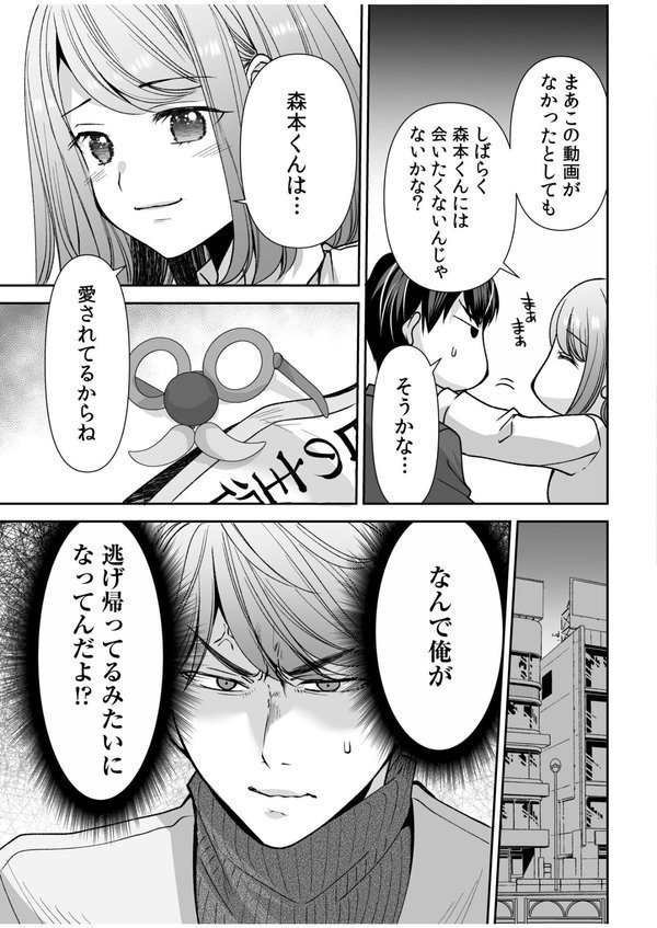 「まって…そこキモチよすぎるっ！」挿れたがりな契約カノジョの奥をコンコン（18） エロ画像 010