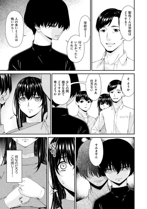 催淫家族 エロ画像 006