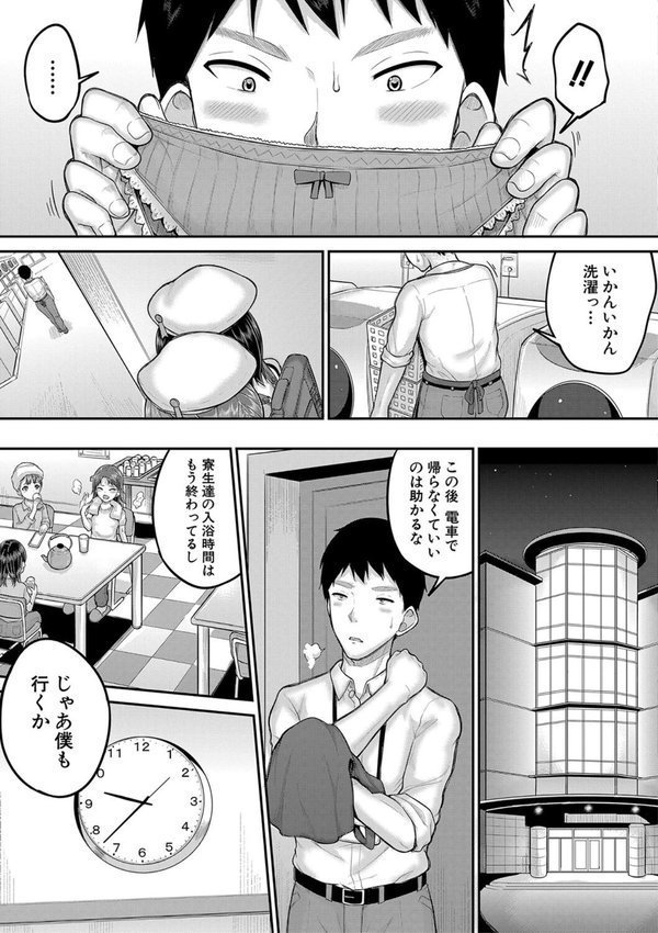 ●●寮 エロ画像 010