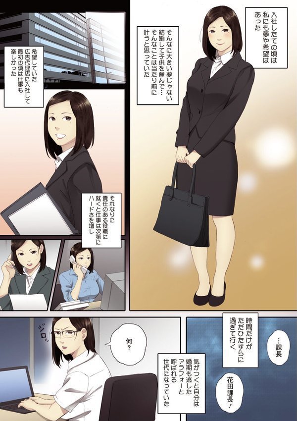 腐貞の肉体【フルカラー版】 エロ画像 011