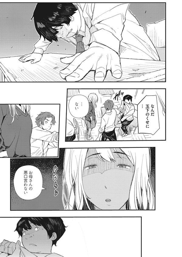 サイミン寄生 エロ画像 011