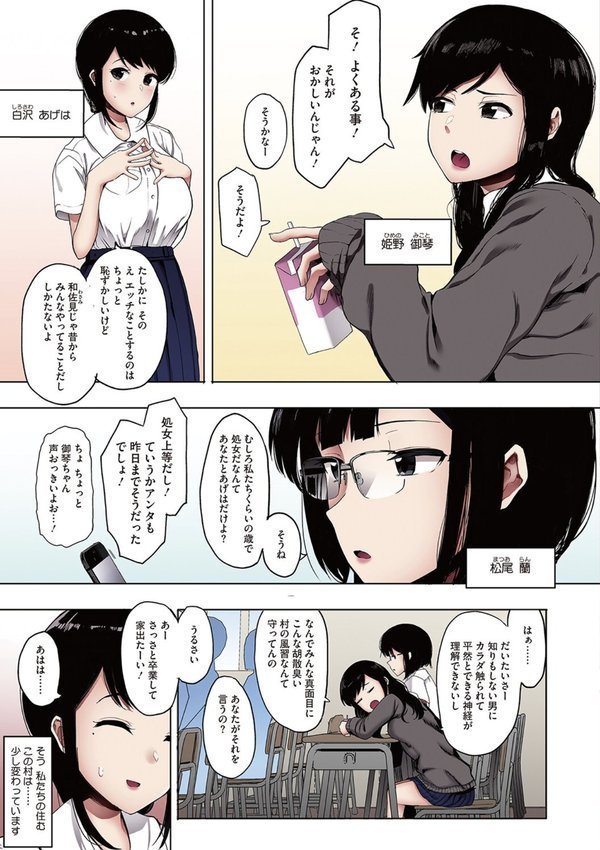 雌吹【フルカラー版】 エロ画像 011