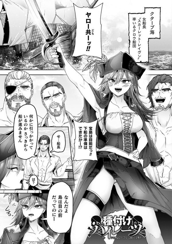異種淫楽―クリーチャーに堕ちる敗北ヒロイン― エロ画像 011
