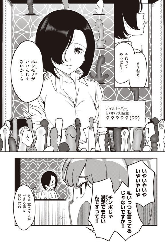 わからせて。 エロ画像 011