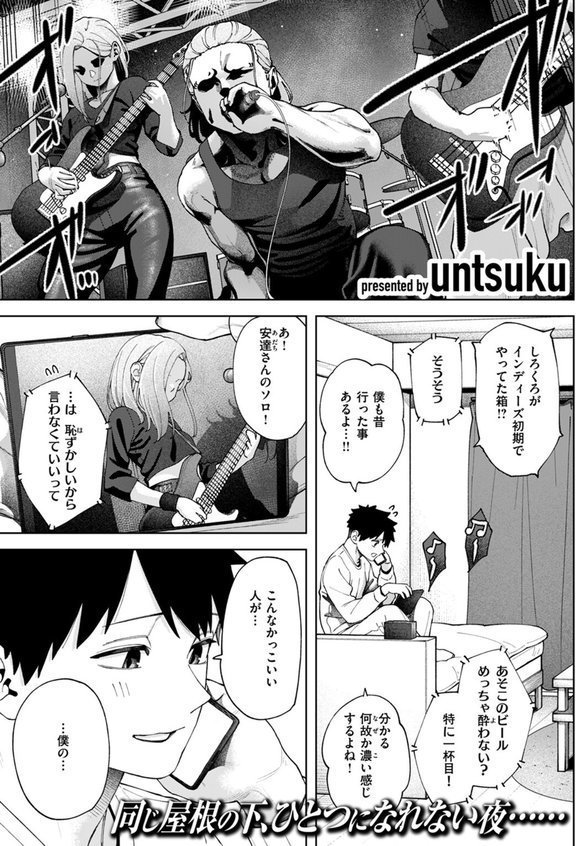 COMIC ゼロス ＃123 エロ画像 011