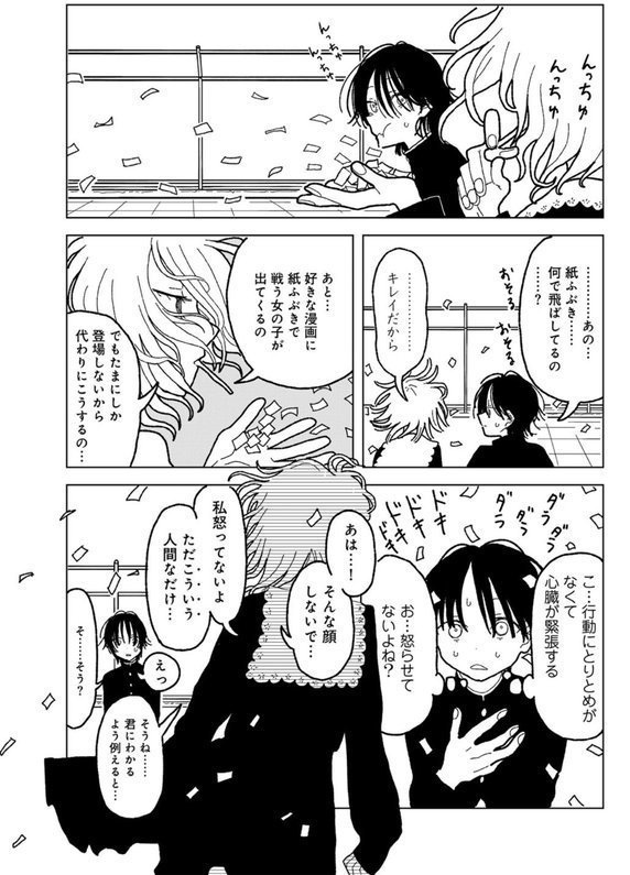 プラスチックより透明な爆弾 【単話】 エロ画像 011