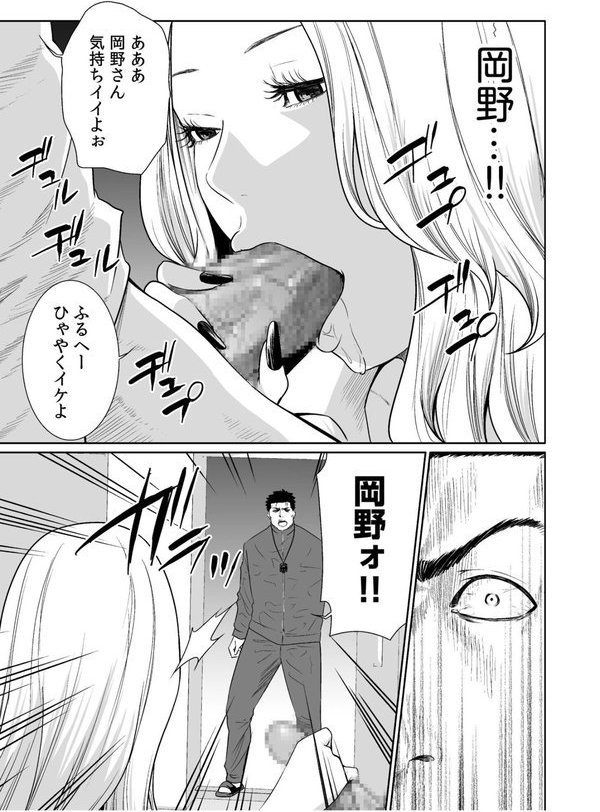 悪事の代償〜秘密を握られた女たち〜【デジタル特装版】 エロ画像 011