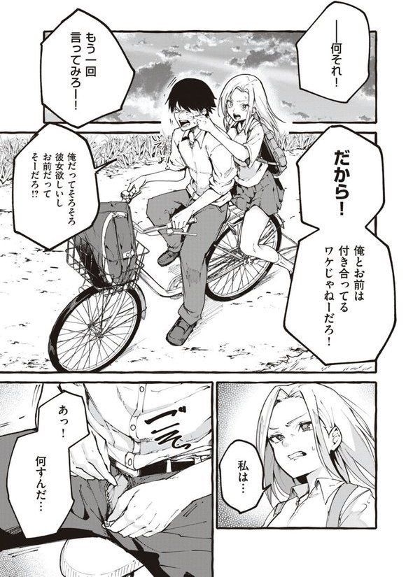 ＃純愛カノジョ エロ画像 011