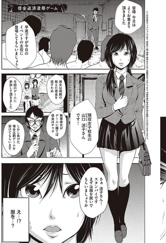 金欲学園 【デジタル特装版】 エロ画像 011