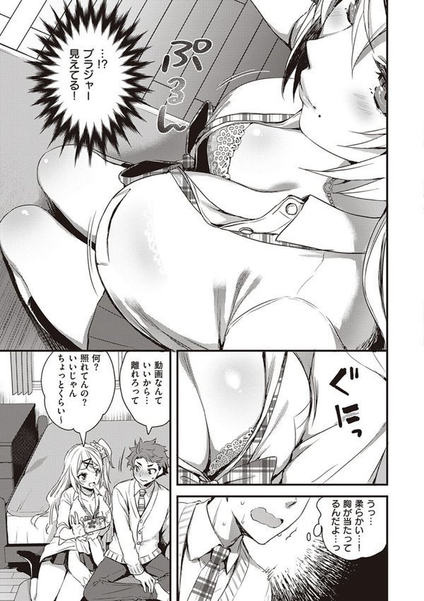 ぜんぶヌいてあげる エロ画像 011