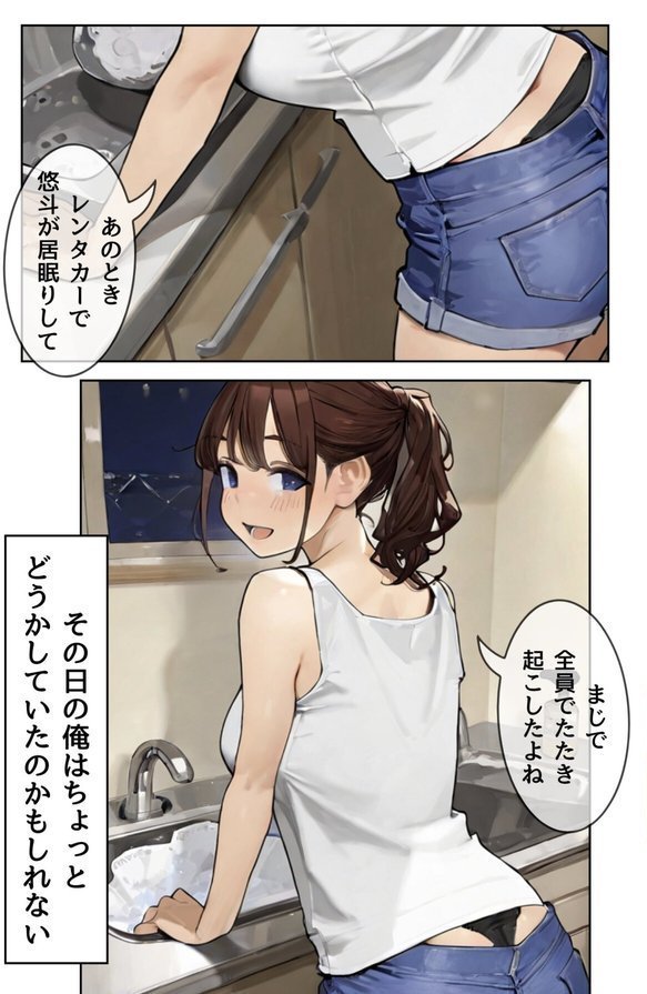 夫が隣で寝てるのに妻は〜親友の妻がオンナになるとき〜 エロ画像 011