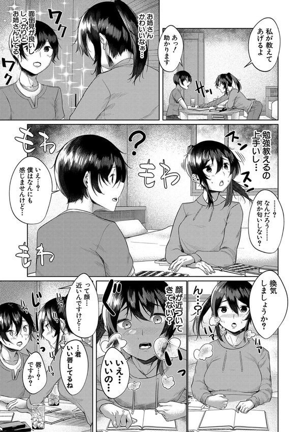 剛毛お姉さん達の発情期 エロ画像 010