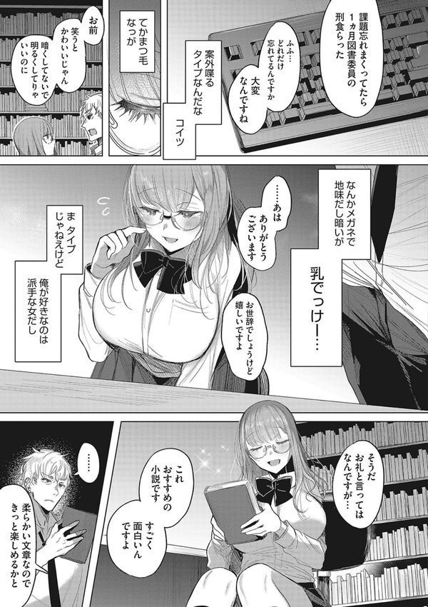 私の全てはあなたのものよ エロ画像 010