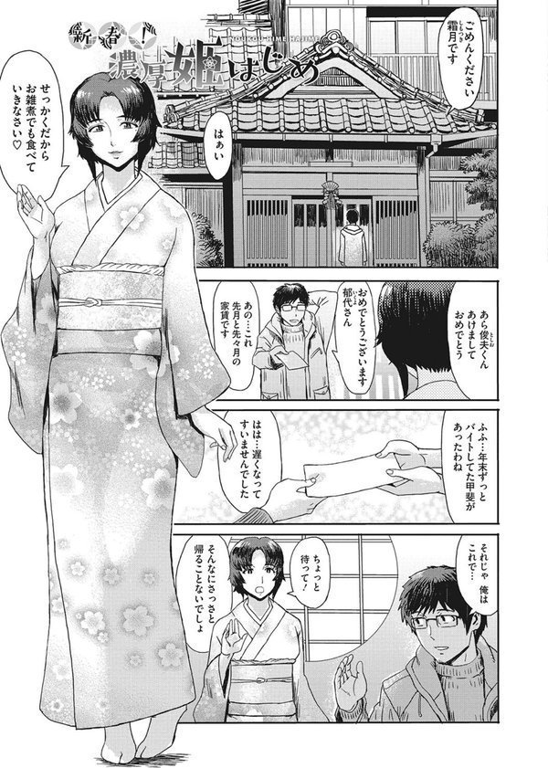 熟妻下宿童貞喰い エロ画像 010
