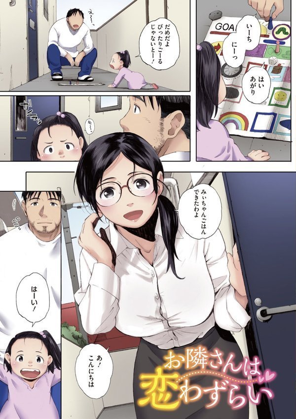 群青群像【フルカラー版】 エロ画像 011