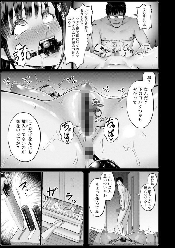 PUSSY SLAVE〜淫らな肉奴●〜 エロ画像 009