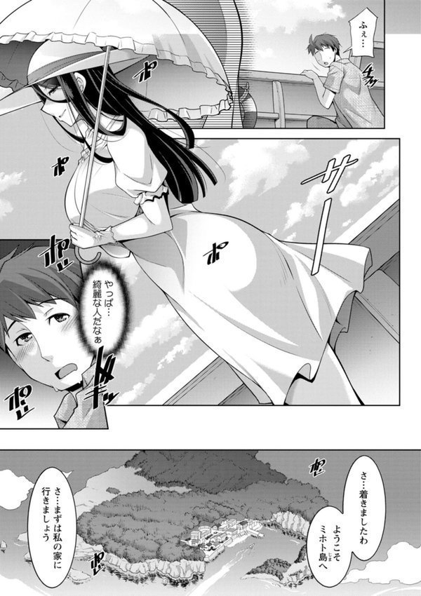 いざないの島 エロ画像 011