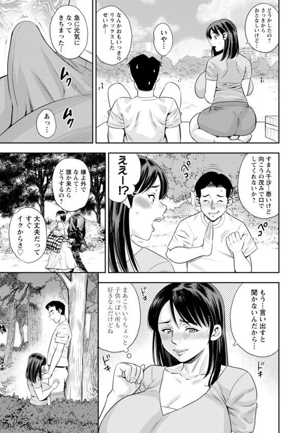 女素顔〜メスガオ〜 エロ画像 011