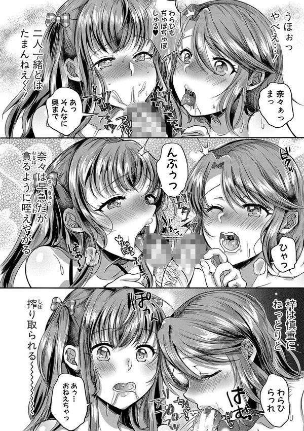 みうみ特典付きダブルパック 【デジタル特装版】『藤咲ひなたは変態ゲス講師に淫乱開発されました。』『お義父さんといっしょ！梓と奈々の8年間』 エロ画像 011