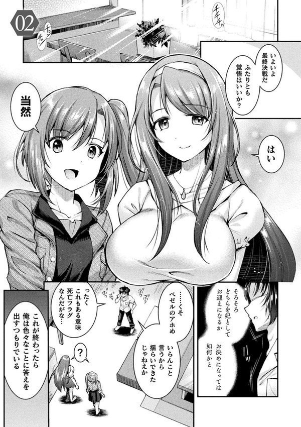 超昂神騎エクシール 〜双翼、魔悦調教〜 THE COMIC エロ画像 011