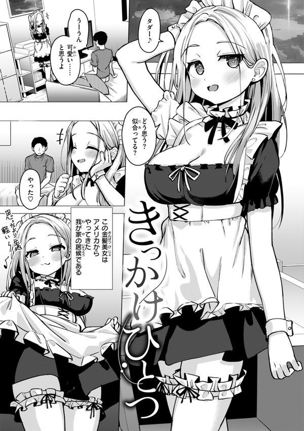 交尾のために生きている エロ画像 011