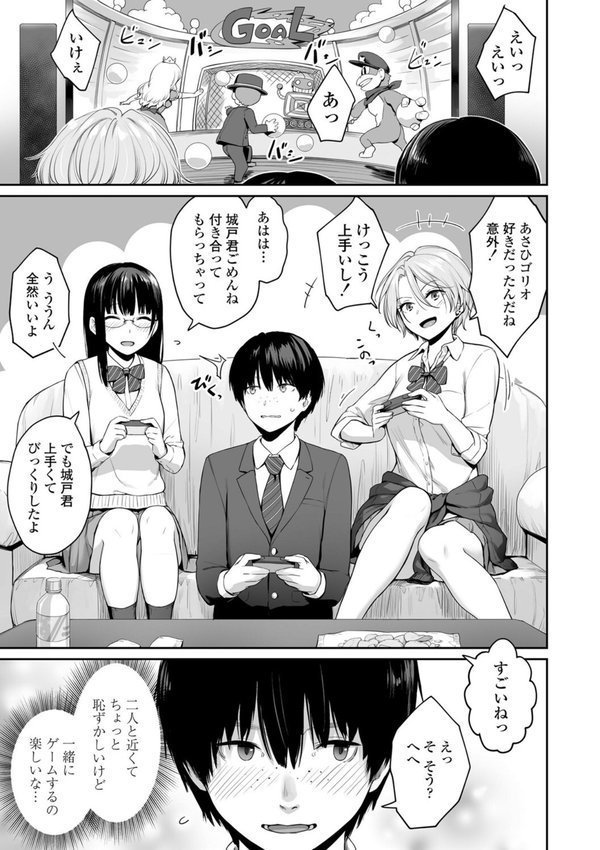 ぼくだけがセックスできない家【FANZA限定特典付き】 エロ画像 010